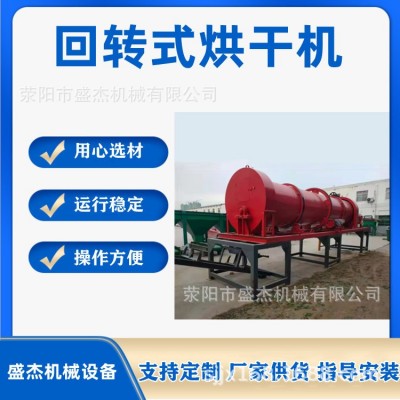 盛杰廠家直供 鴨糞雞糞滾筒烘干機 有機肥生產線需要那些設備