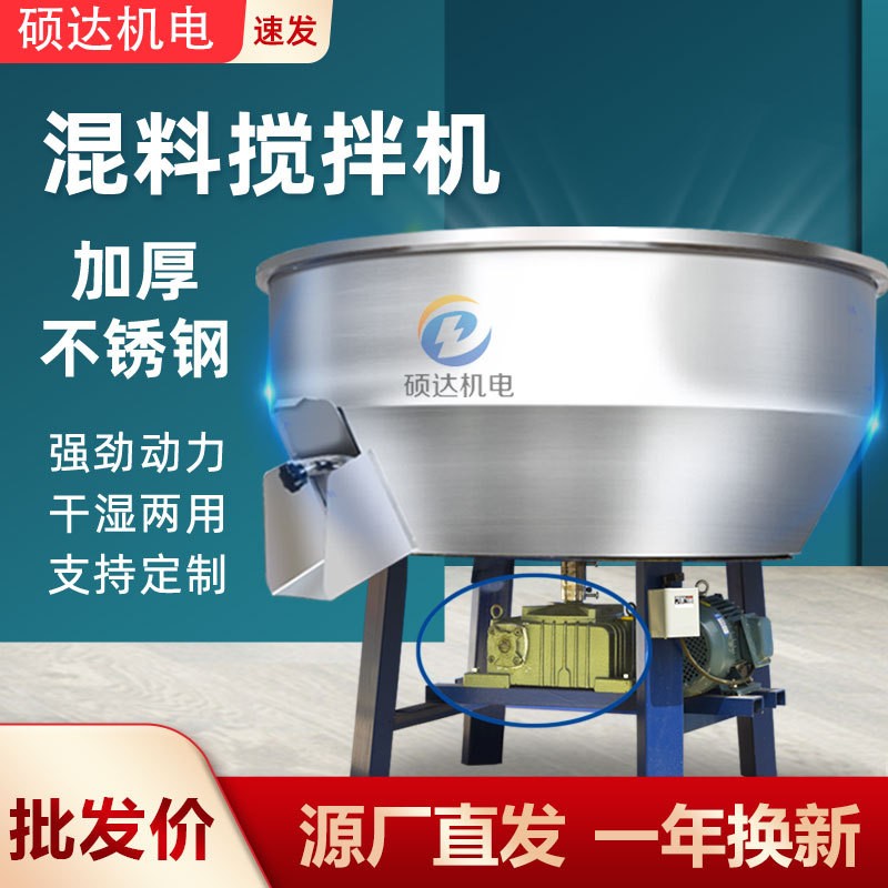 不銹鋼飼料攪拌機(jī)加厚顆粒粉末拌料機(jī)干濕兩用50kg電動平 口混色機(jī)