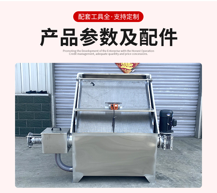 斜篩式干濕分離機詳情頁_04.jpg