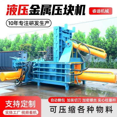 廠家特賣金屬廢料壓塊機(jī)300噸全自動(dòng)液壓廢舊金屬壓塊機(jī)鐵皮鋁屑