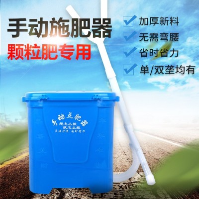廠家批發(fā)背負(fù)式手動施肥器多功能施肥器流肥器點(diǎn)肥器