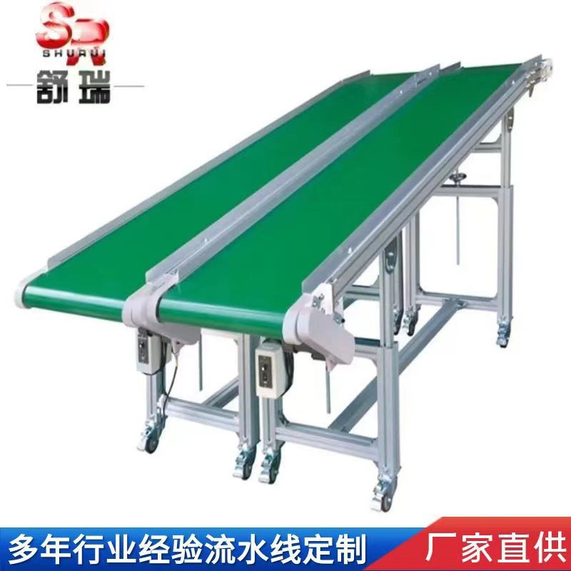 小型爬坡線鋁合金皮帶輸送機快遞物流傳送機可升降接駁生產(chǎn) 流水線