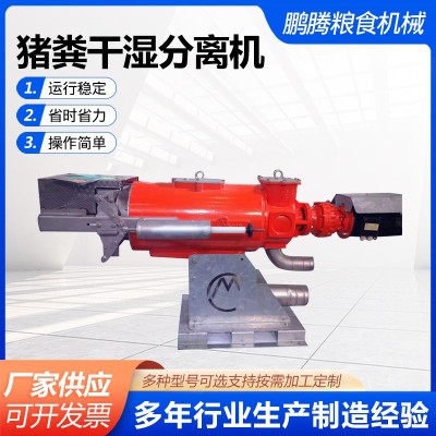 豬糞干濕分離機 豬糞廚余垃圾脫水機 螺旋擠壓機固液干濕分離機