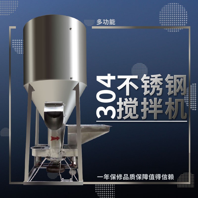 立式飼料攪拌粉碎一體機多功能小型家用玉米鍍鋅打料顆粒混合機