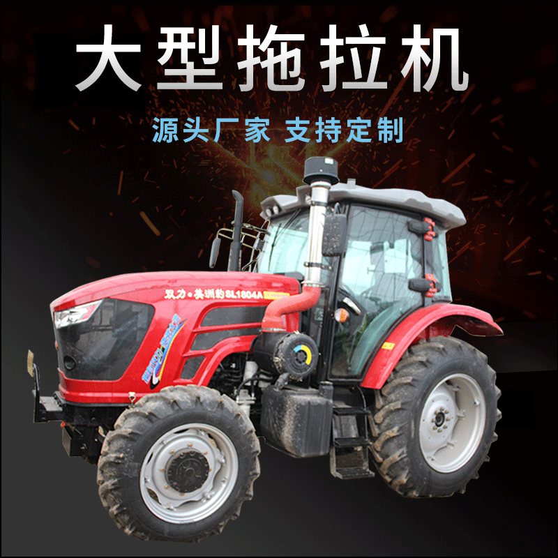 農(nóng)用四輪拖拉機多缸大馬力耕地旋耕機四輪牽引式不同寬幅耕整機