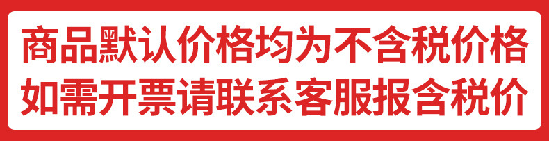 含稅價