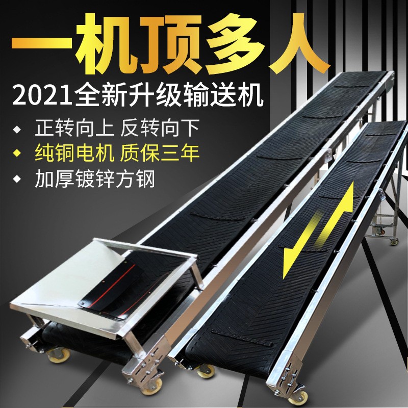 輸送機小型裝卸車傳送帶折疊升降防滑移動式爬坡皮帶輸送機輸送帶