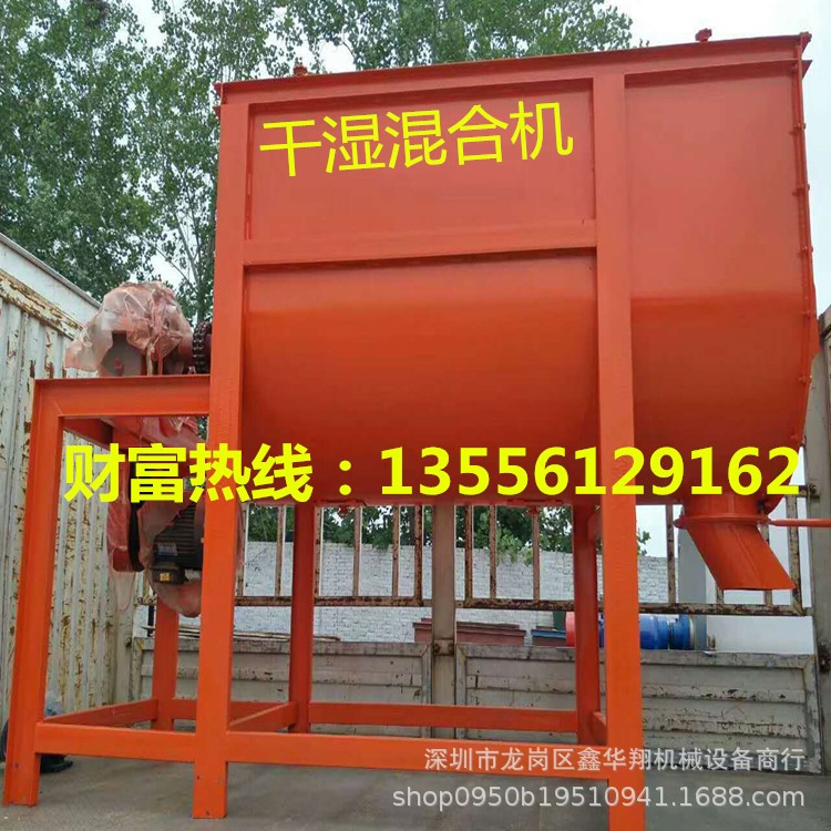 一噸臥式干濕飼料混合機發酵飼料雞糞草料豆腐渣水泥砂漿攪料機