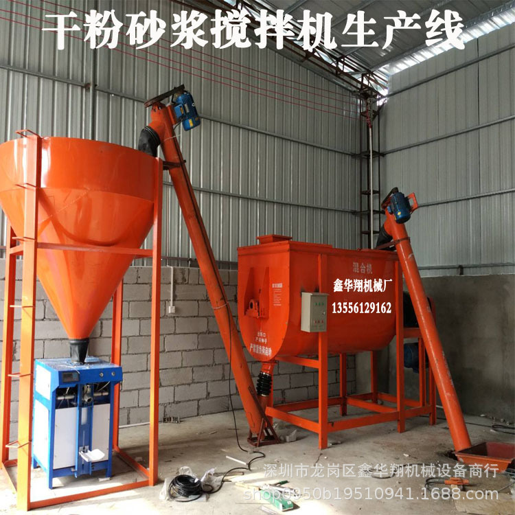 干粉攪拌機