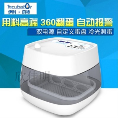 伊科貝特孵化機(jī)全自動家用型孵化器16枚孵化箱雞鴨鵝蛋孵蛋器