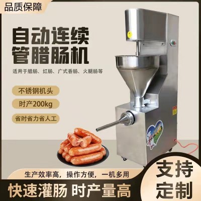 全自動(dòng)灌腸機(jī)商用大型立式絞肉香腸機(jī)電動(dòng)臘腸火腿腸肉類(lèi)灌裝機(jī)器