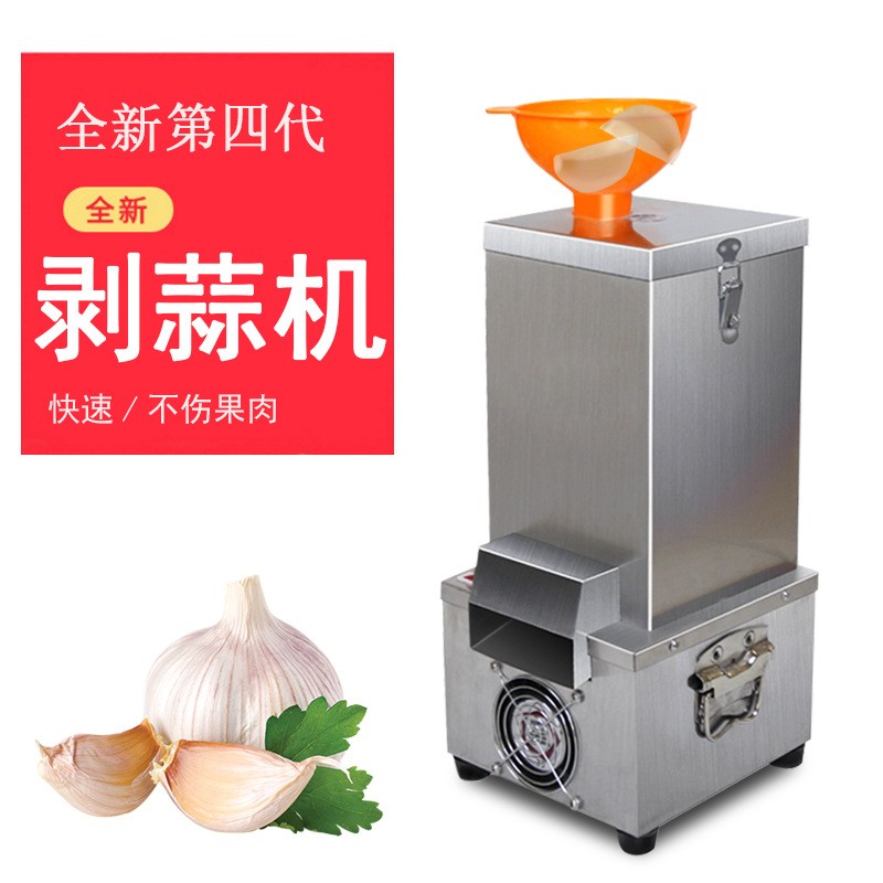 大蒜脫皮機商用電動剝蒜機大蒜去皮機打蒜機全自動剝蒜家用新品