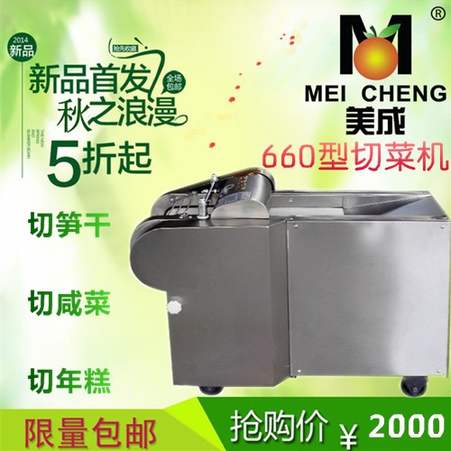廠家直供660型切菜機 多功能商用切菜機切筍機切咸菜配件可拆卸
