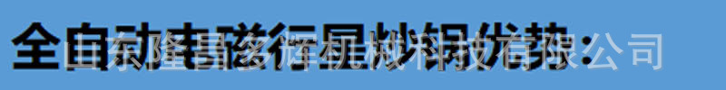 電磁優勢....jpg