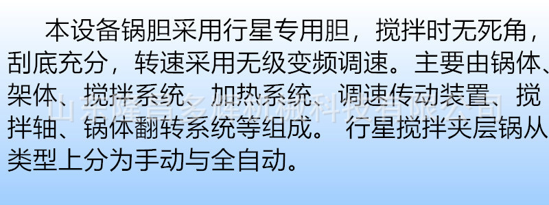 導(dǎo)熱油行星結(jié)構(gòu)特點(diǎn)11.jpg