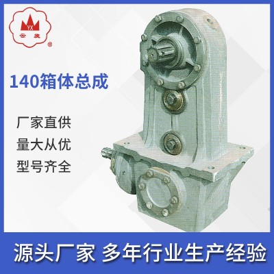 廠家供應(yīng) 140箱體總成旋耕機(jī)配件三號箱體總成農(nóng)機(jī)配件各種規(guī)格