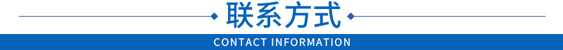 聯系方式