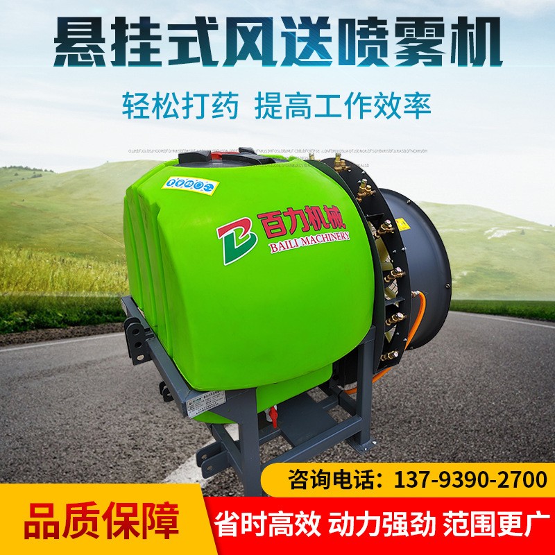 植保廠家懸掛式拖拉機背負打藥機果農打藥機拖拉機果樹風送噴霧器