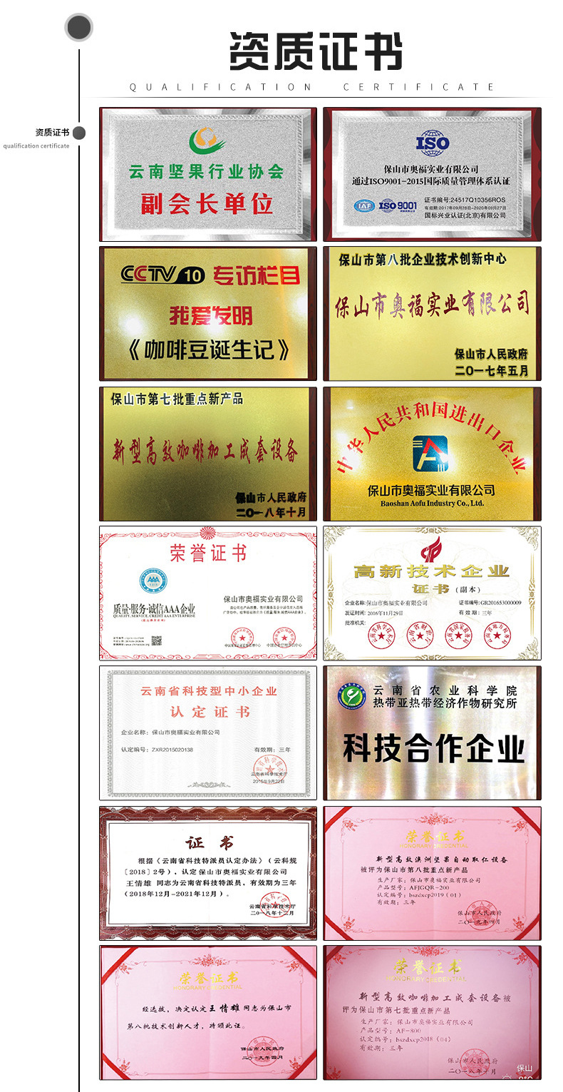 堅果清洗提升機_12.jpg