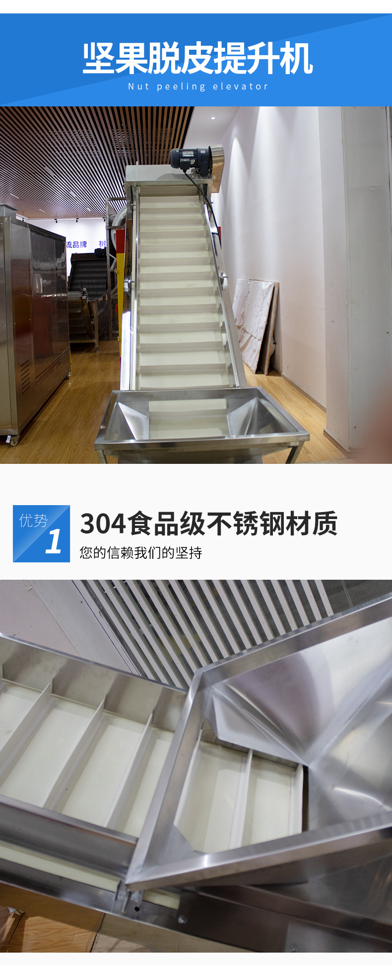 堅果清洗提升機_07.jpg