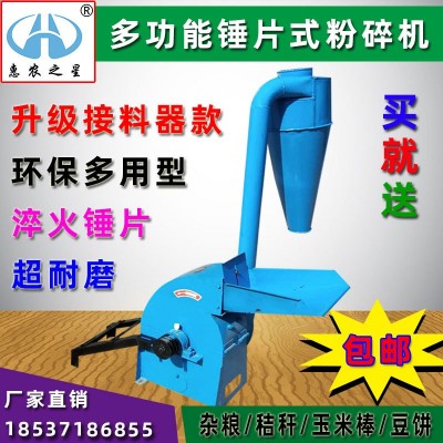 廠家批發錘片式玉米秸稈飼料粉碎機養殖多功能玉米棒花生秧粉碎機