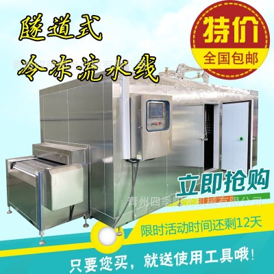 不銹鋼鏈條式速凍機(jī)流水線 冷凍玉米蔬菜南瓜餅魷魚等各種食品