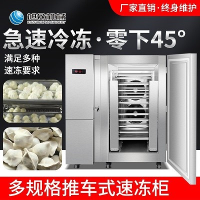 多功能速凍柜商用急凍速凍推車式零下45度速凍海鮮面點冷凍速凍柜