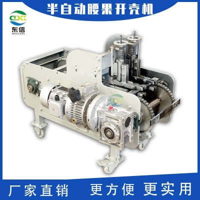 直供半自動腰果開殼脫殼剝殼機(jī)高效半自動腰果開殼機(jī)腰果去皮機(jī)