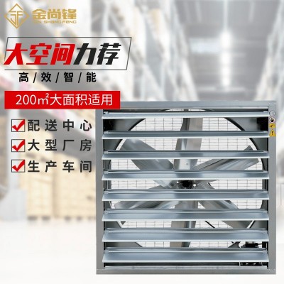 鍍鋁鋅方型負(fù)壓風(fēng)機(jī)鋁頁(yè)風(fēng)機(jī)養(yǎng)殖工業(yè)車(chē)間廠(chǎng)房排風(fēng)換氣扇降溫通風(fēng)