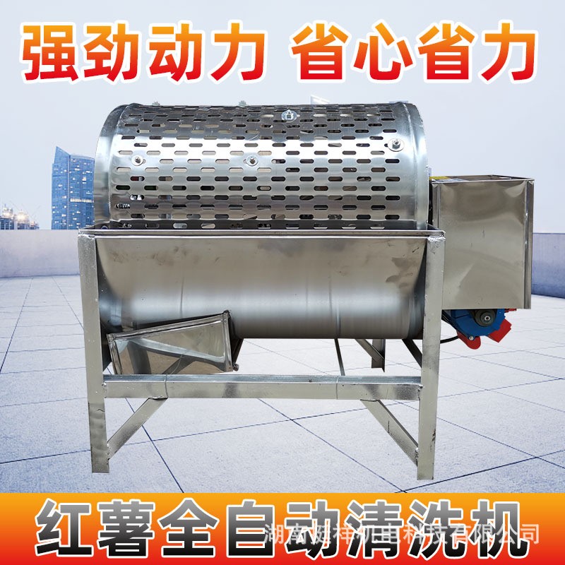 紅薯洗薯機小型滾筒式洋芋番薯地瓜土豆紅薯馬蹄花生清洗機去泥機