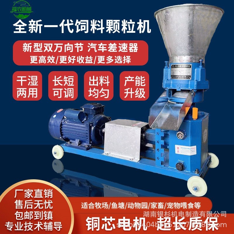 飼料顆粒機220V家用養殖設備雞鴨鵝魚牛羊豬兔玉米秸稈制粒機小型