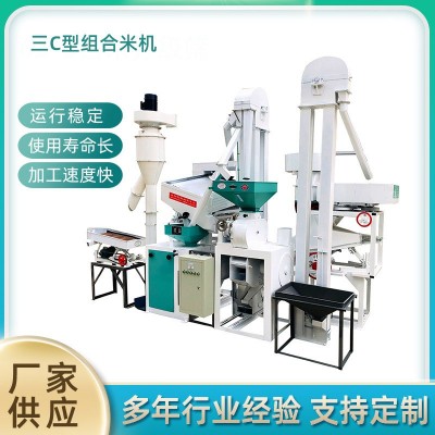 三C組合米機新型成套碾米機農(nóng)用大型稻谷脫殼機水稻雜糧脫皮機