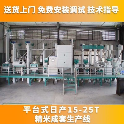 大型碾米機新型智能成套大米加工生產(chǎn)線設備全自動打米機稻谷脫皮