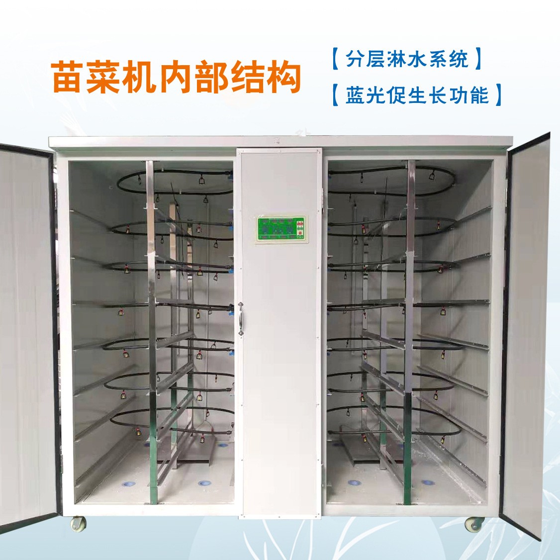 出口歐洲芽苗一體機(jī)，全自動(dòng)豆芽機(jī)-豆芽機(jī)廠家-迪生