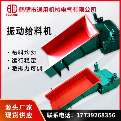 廠家直供震動喂料器給料量大耐磨料槽 純銅線包電磁振動給料機