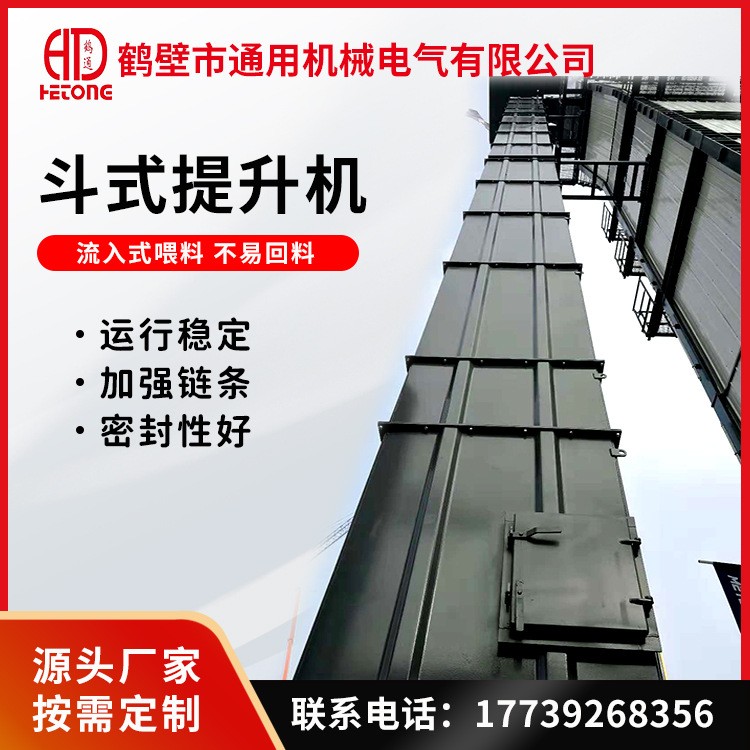 礦用高效斗提機加強型鏈條壽命長性能穩定低噪低耗NSE斗式提升機