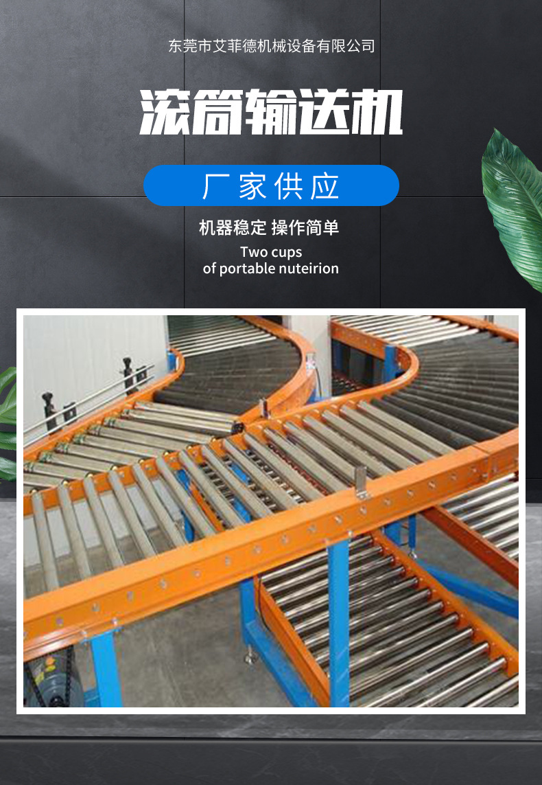 滾筒輸送機