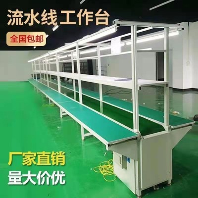 工廠直銷(xiāo)車(chē)間電子裝配工作臺(tái)電器家具自動(dòng)化組裝流水線工裝板輸送