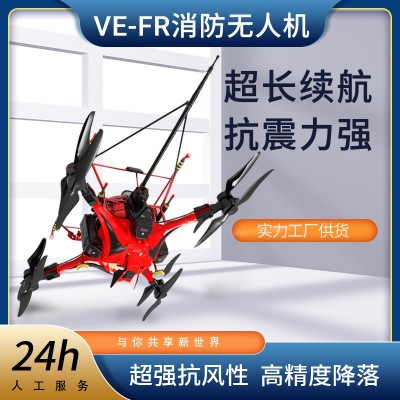 航拍巡邏巡檢無人機(jī) 森林消防滅火無人機(jī) 森林巡檢救援 智能導(dǎo)航