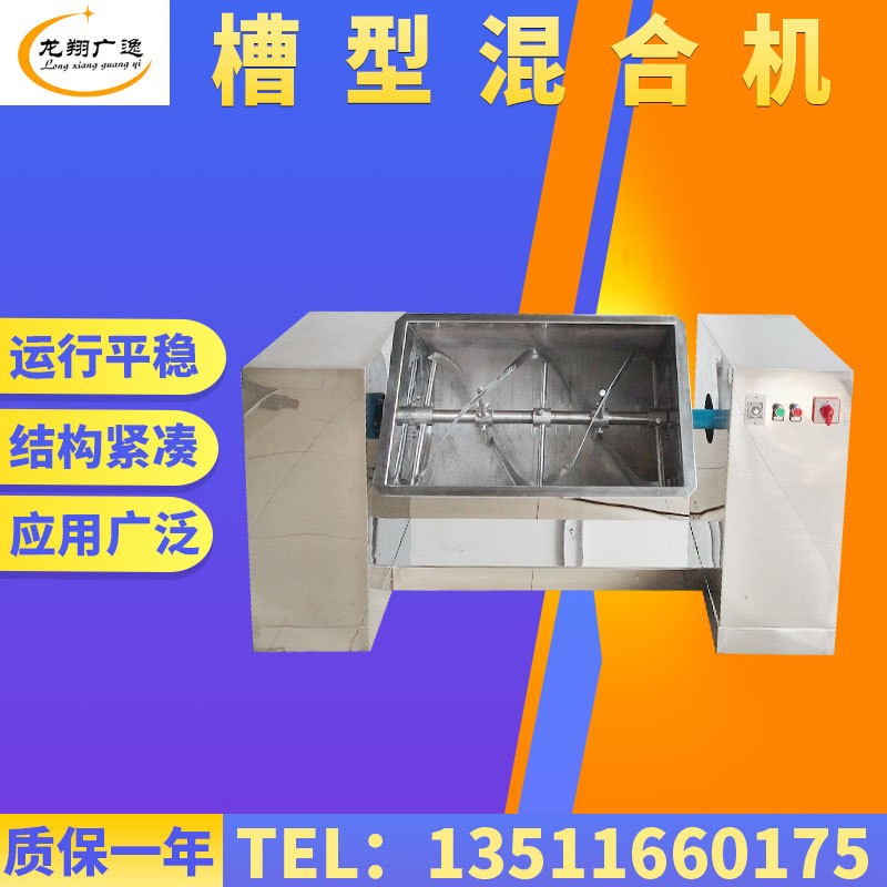 藕粉沖劑槽型混合機實驗室電動槽型攪拌機抹灰砂漿混料設備廠家