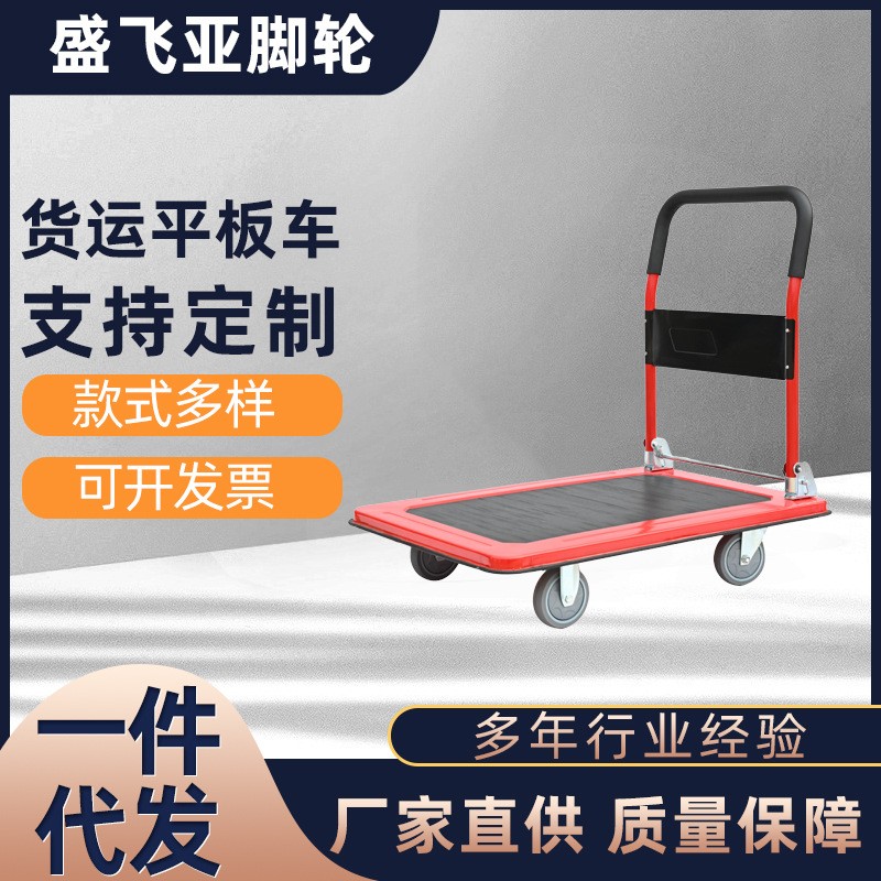 手推車 貨運平板車 批發(fā)塑料靜音折疊推車 工地工具周轉(zhuǎn)車 搬運車