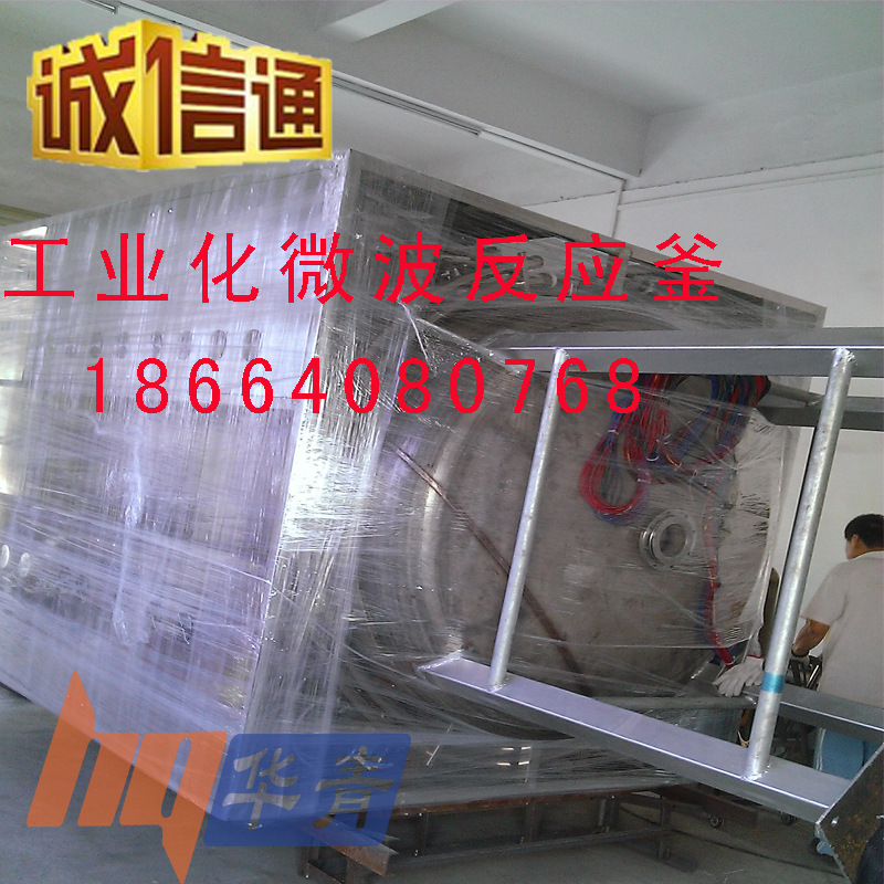 工業反應釜