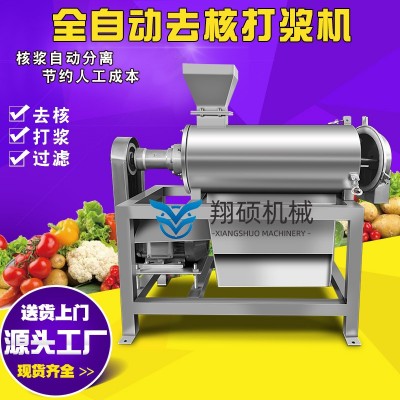 葡萄榨汁機去籽去皮榨汁設備渣汁分離打漿機