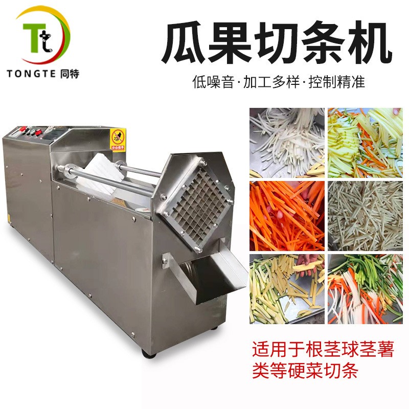 新款不銹鋼商用電動(dòng)切條機(jī)蘿卜芋頭紅薯芥菜腌菜廠專(zhuān)業(yè)推條機(jī)