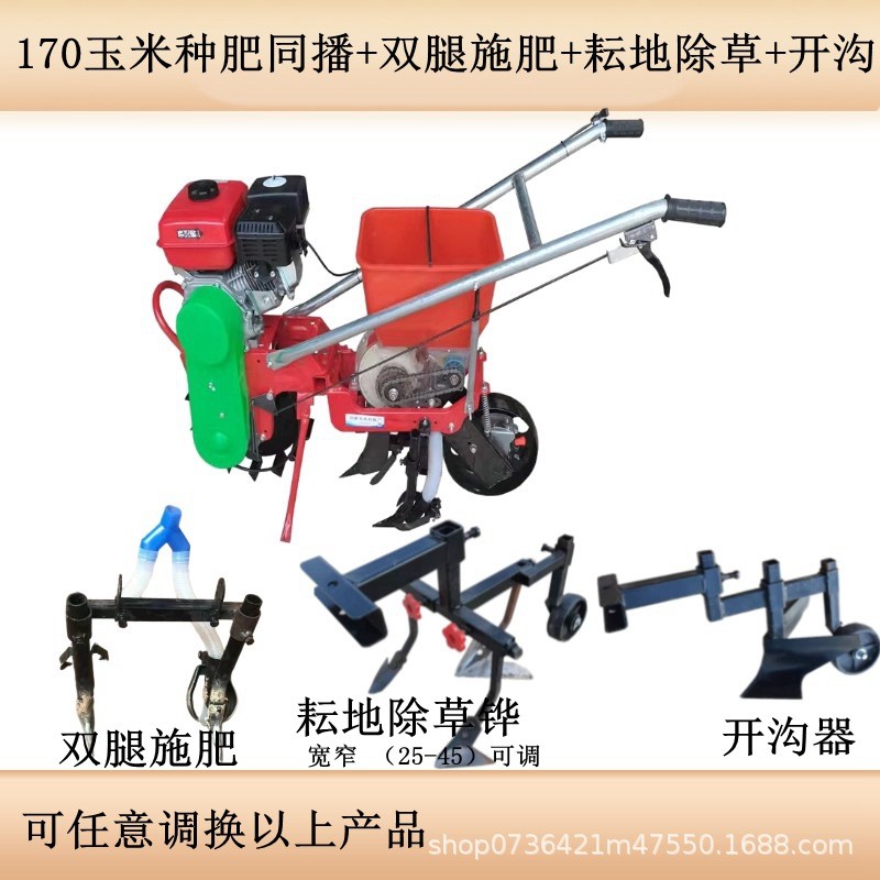 汽油機(jī)多功能農(nóng)用玉米點(diǎn)播機(jī)精播機(jī)大豆種肥同播耘地除草一體機(jī)