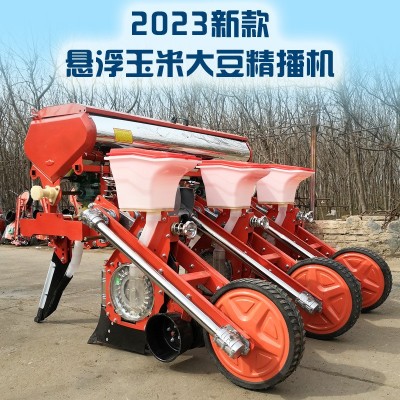 新款懸浮式玉米播種機(jī)三行玉米大豆精播機(jī)拖拉機(jī)牽引式免耕播種機(jī)