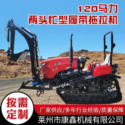 廠家批發(fā)農(nóng)機(jī)兩頭忙型履帶拖拉機(jī)果園農(nóng)用挖掘破碎多動(dòng)能微型挖機(jī)