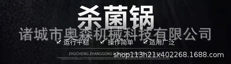 殺菌鍋1.png