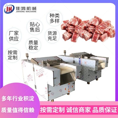 鮮雞凍雞牛肉切塊機 多功能剁塊機 全自動切雞塊機 佳鴻