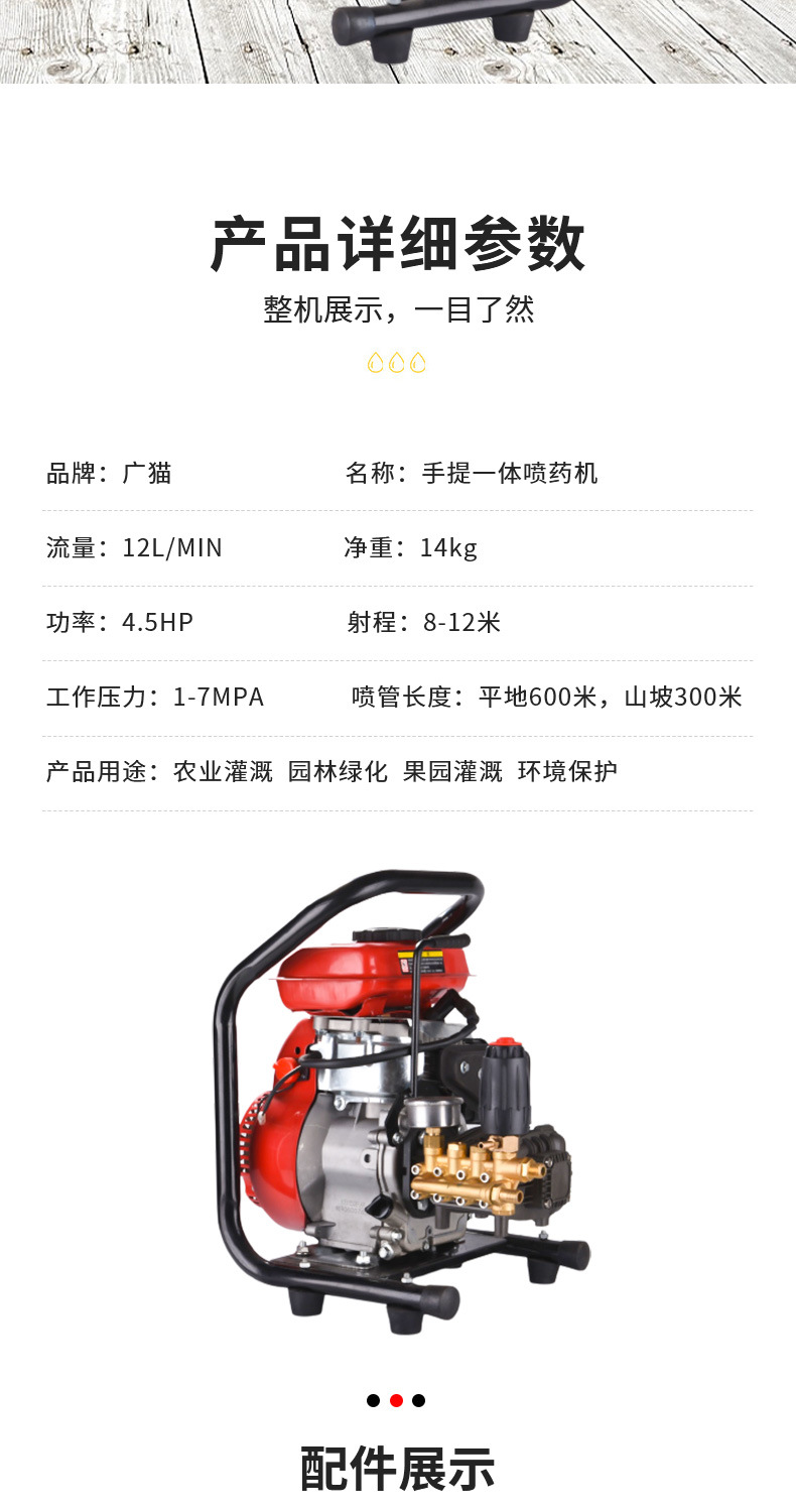 汽油打藥機
